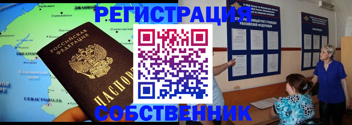 временная регистрация в Кировской области